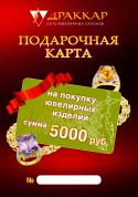 11679_drakkar-sertifikat_50002222.
