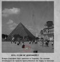 13234_The-Louvre-PDOROFEI.
