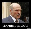 15336_Lukashenko_terrible.