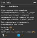 18001327042169__sun_strike.