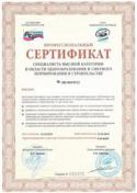 18287_sertifikat_vk_-_kopiya.