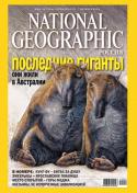 2280national-geographic-10-2010.