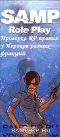 22937_Pravila_dlya_Igrokov_frakcii.