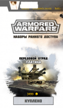 26552_2015-04-17_20-18-51_Armored_Warfare___Novyi_voennyi_ekshn_ot_studii_Obsidian_Entertainment_-_Mozilla_Firefox.