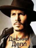 3592kinopoisk_ru-Johnny-Depp-1168663.