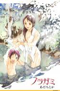 37559_Noragami-Anime-Anime-Art-2540015.