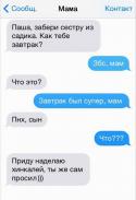 3794_1469425115_funny-sms-parent-19.