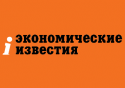 39854_ekonomicheskie_izvestiya_logotip.