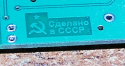 39916_USSR.