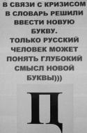43250_Novaya_bukva.