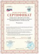 43661_sertifikat_vk.