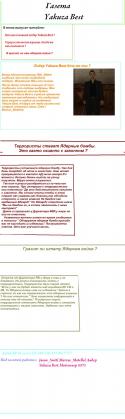 4520Gazeta_asshuk.