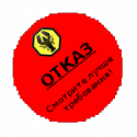 48659_Otkazano_RAK.