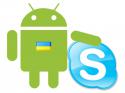5082android_skype.