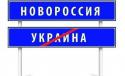 51382_Novorossiya-1462019.