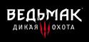 53165_1400086258-thw-witcher-3-new-logo-rus-small.