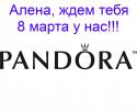 56196_pandora-logo-11.