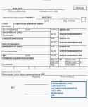 69016_chek_40tysyach.