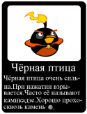73183_black_bird_kartochka.