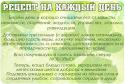 77944_Recept_na_kagdyi_den.