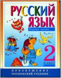 78218_Russkii-yazyk.