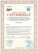 80784_sertifikat_vk_-_kopiya.