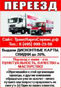81799_TransKargoServis_modul.