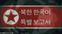 83097_Fuck_this_Korean_Missile.