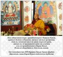 83840_Karmapa__XVII.
