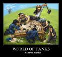 86781_254751-world_of_tanks_glazami_jeny.