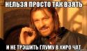 8736_nelzya-prosto-tak-vzyat-i-boromir-mem_29087111_orig_.