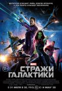 8874_Guardians-of-the-Galaxy-2482282.