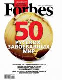 994Forbes_112011.